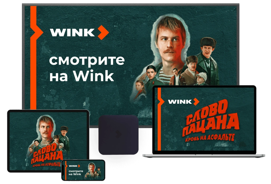 Wink %provider2% в село Нижне-Маслово